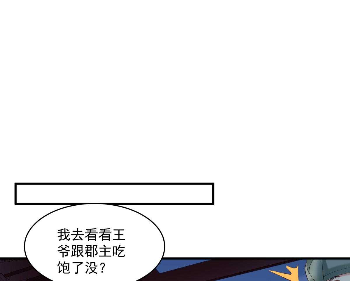 《小皇书vs小皇叔》漫画最新章节第177话_换一种吃法免费下拉式在线观看章节第【5】张图片