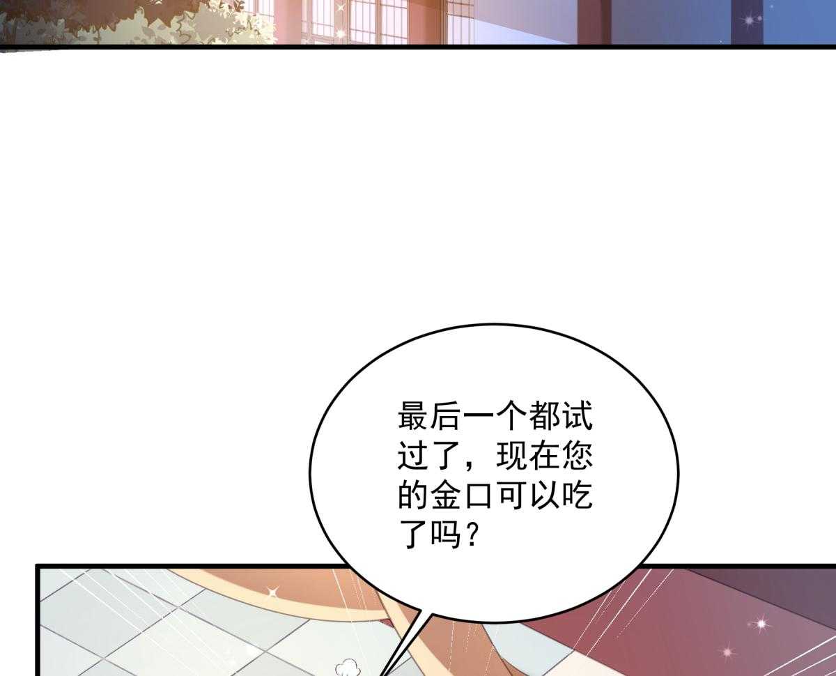 《小皇书vs小皇叔》漫画最新章节第177话_换一种吃法免费下拉式在线观看章节第【47】张图片