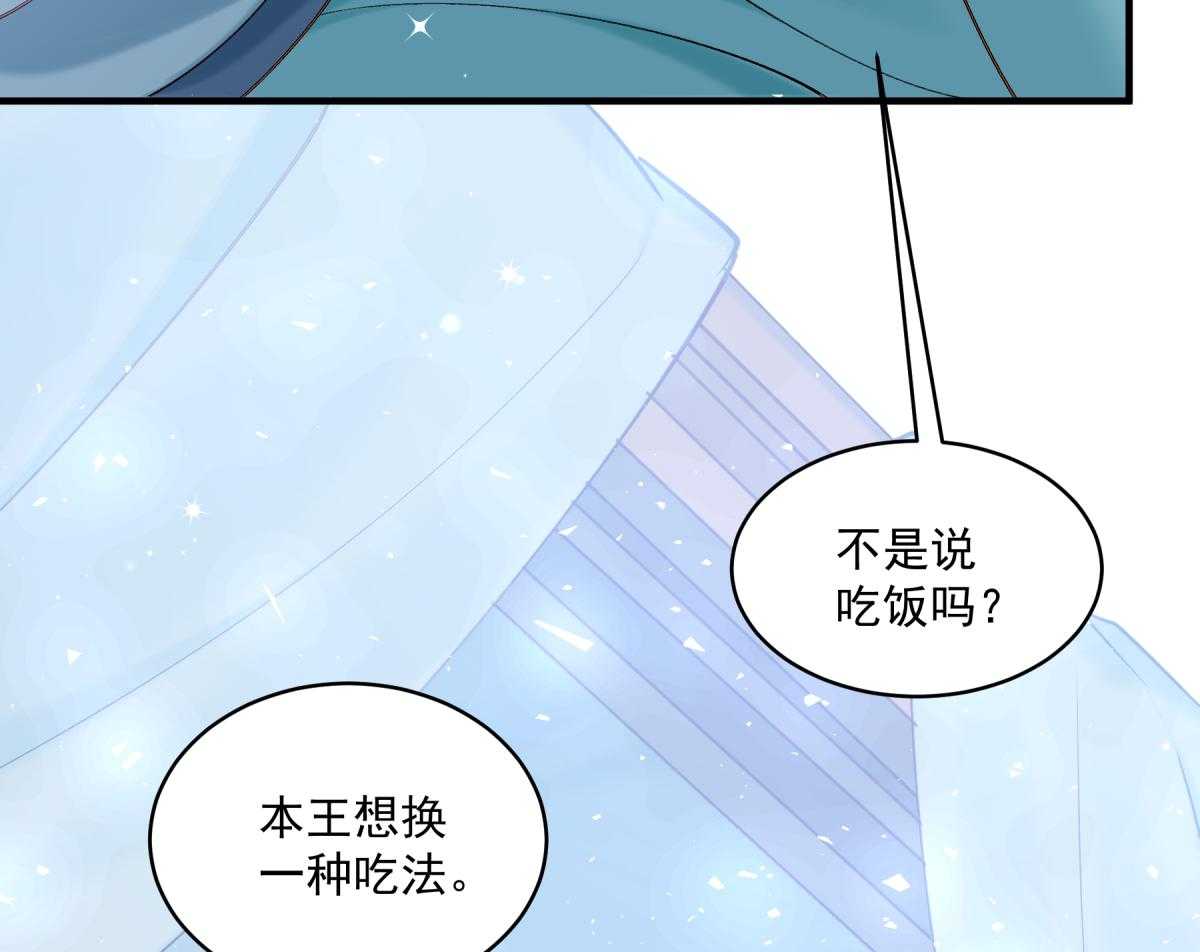 《小皇书vs小皇叔》漫画最新章节第177话_换一种吃法免费下拉式在线观看章节第【38】张图片