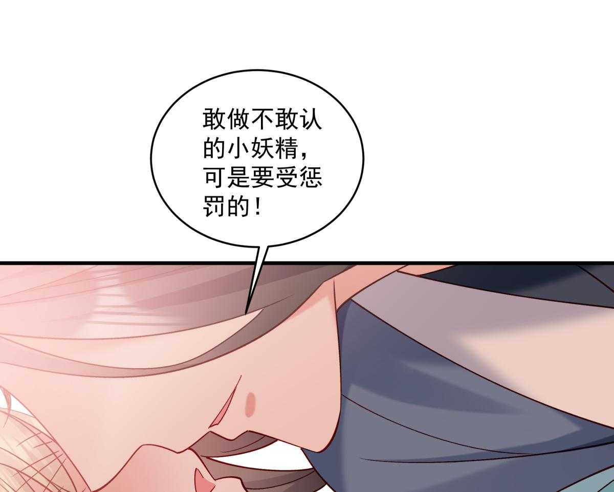 《小皇书vs小皇叔》漫画最新章节第177话_换一种吃法免费下拉式在线观看章节第【10】张图片