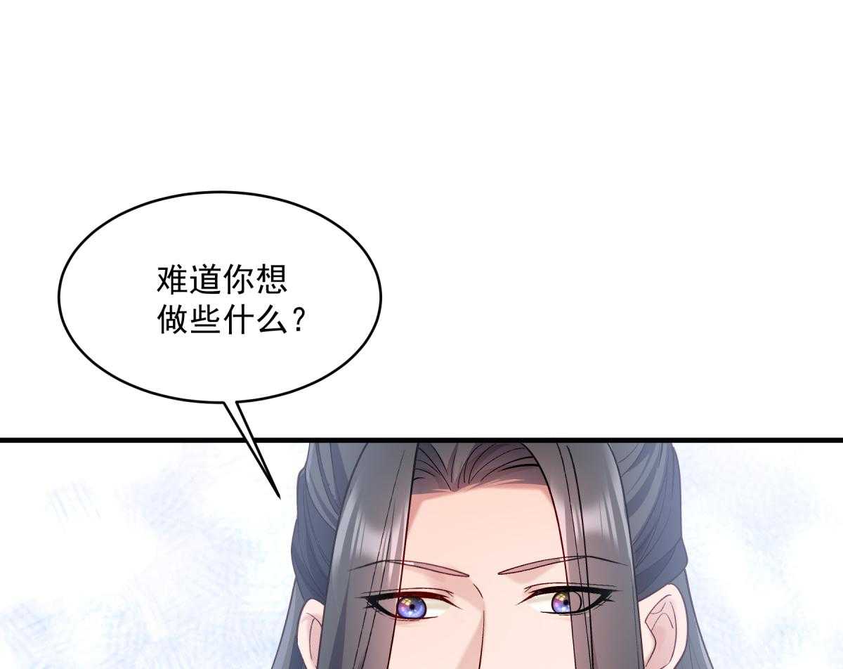 《小皇书vs小皇叔》漫画最新章节第177话_换一种吃法免费下拉式在线观看章节第【28】张图片