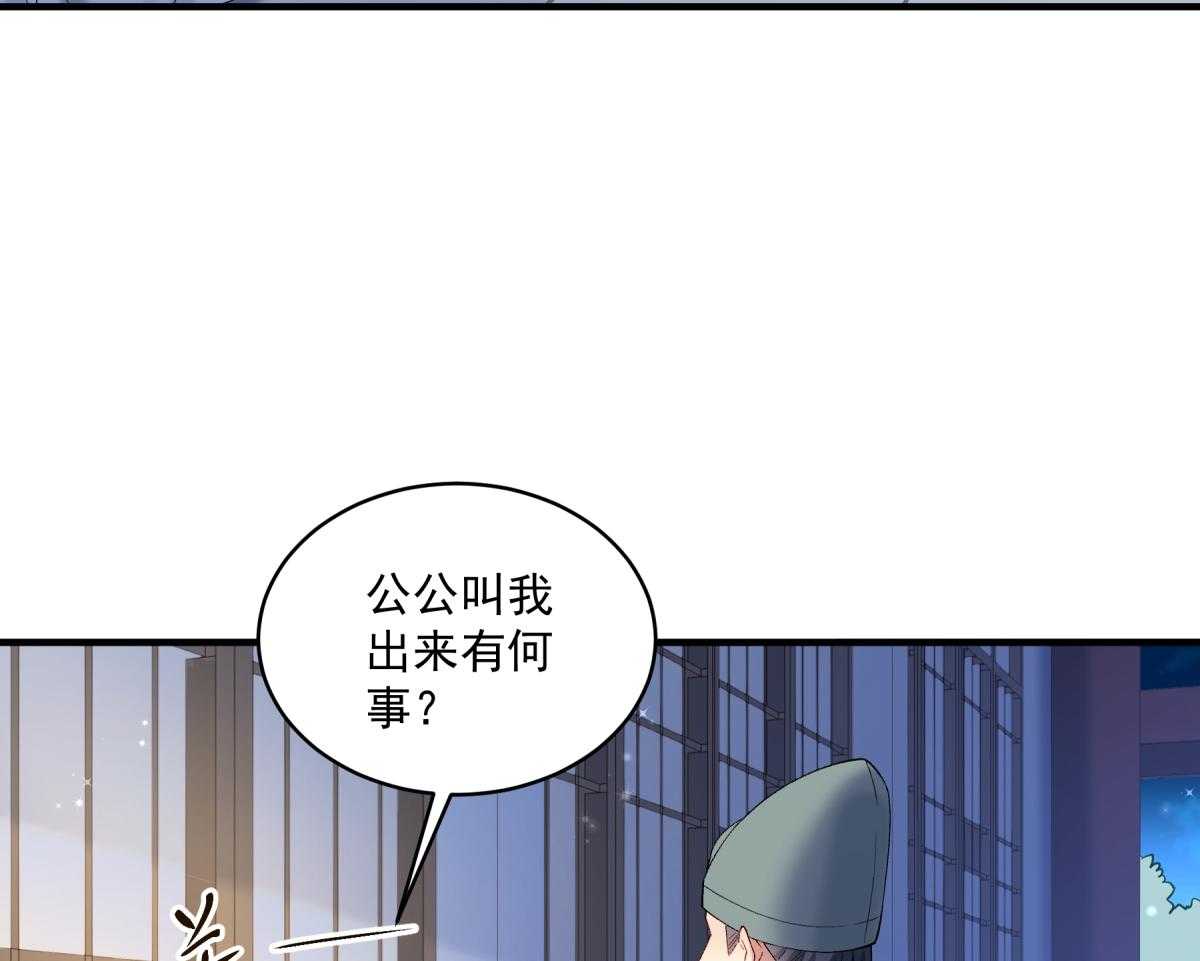 《小皇书vs小皇叔》漫画最新章节第177话_换一种吃法免费下拉式在线观看章节第【65】张图片