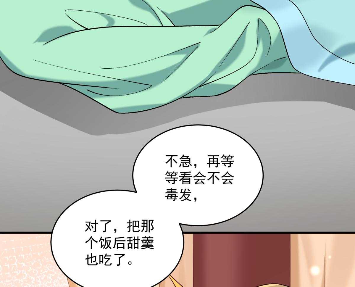 《小皇书vs小皇叔》漫画最新章节第177话_换一种吃法免费下拉式在线观看章节第【51】张图片