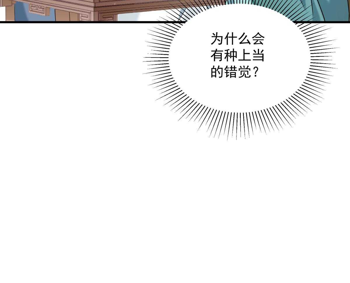 《小皇书vs小皇叔》漫画最新章节第177话_换一种吃法免费下拉式在线观看章节第【49】张图片