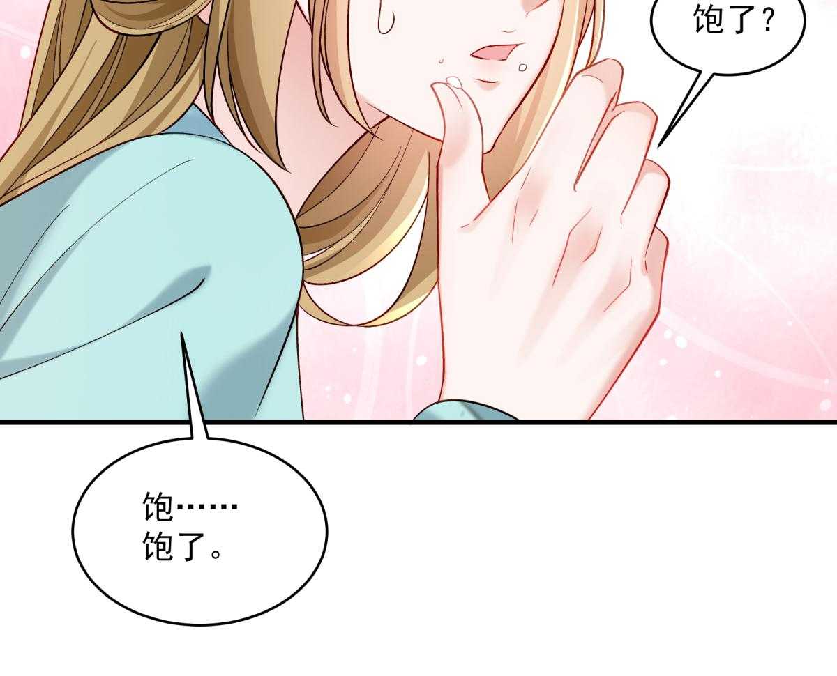 《小皇书vs小皇叔》漫画最新章节第177话_换一种吃法免费下拉式在线观看章节第【44】张图片