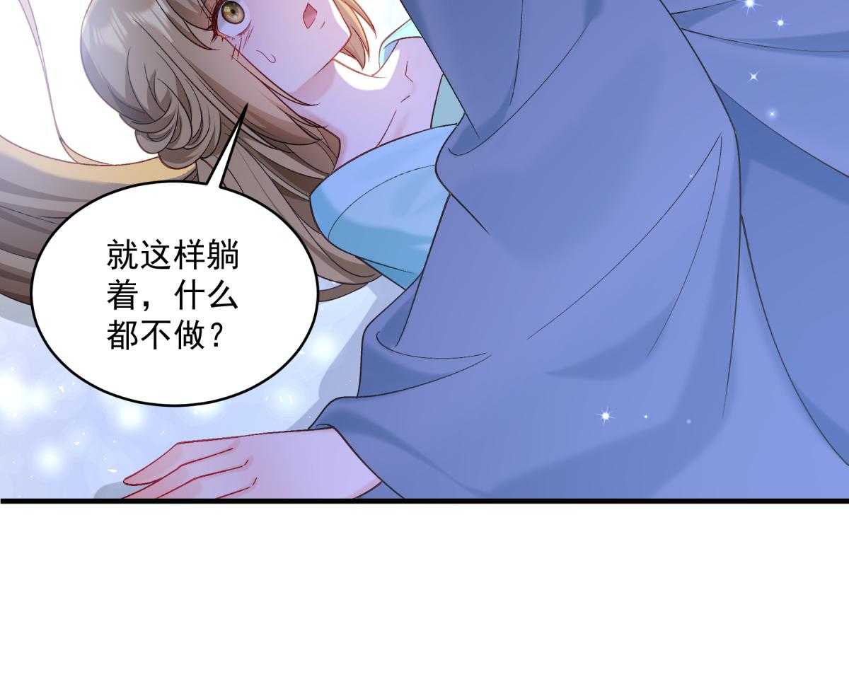 《小皇书vs小皇叔》漫画最新章节第177话_换一种吃法免费下拉式在线观看章节第【29】张图片