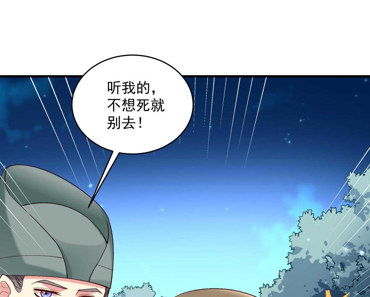 《小皇书vs小皇叔》漫画最新章节第177话_换一种吃法免费下拉式在线观看章节第【3】张图片