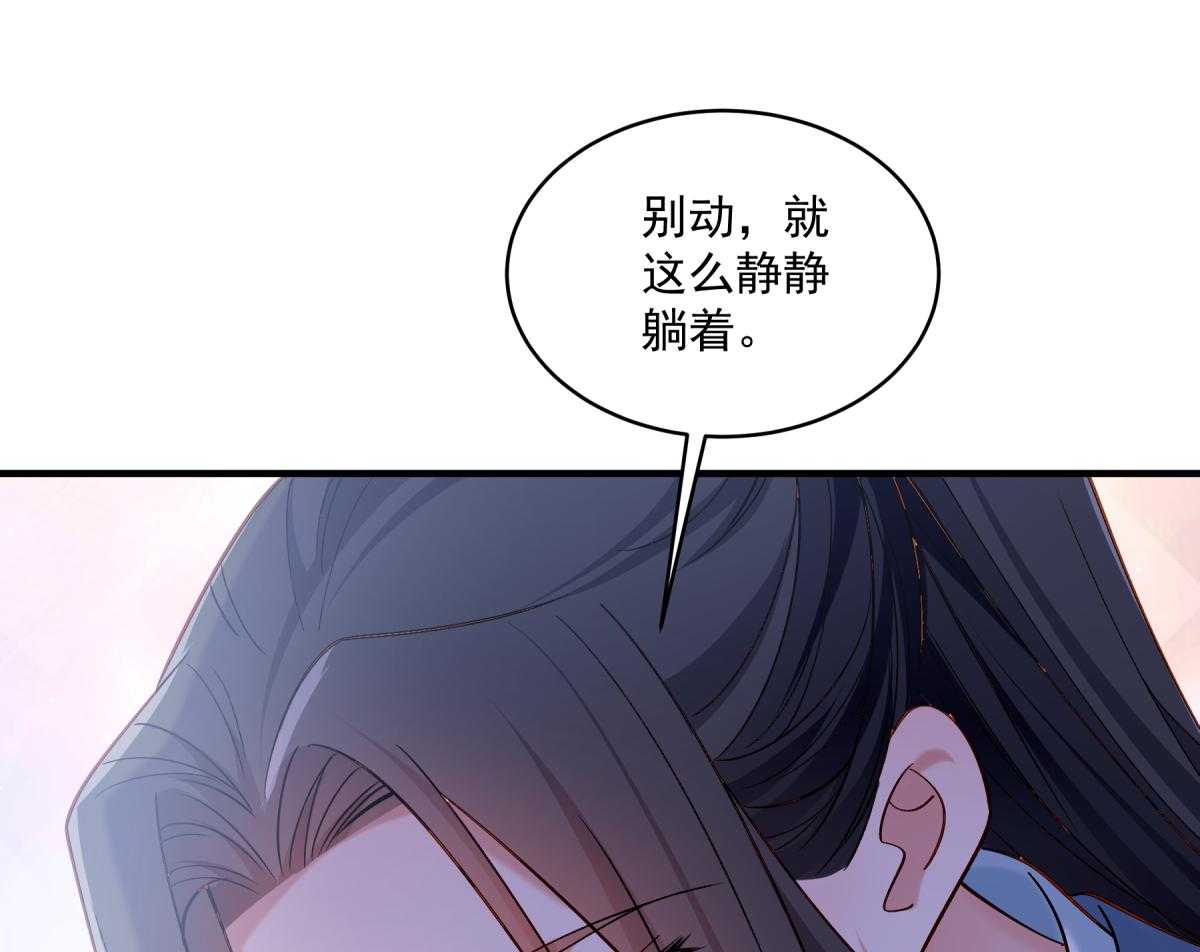 《小皇书vs小皇叔》漫画最新章节第177话_换一种吃法免费下拉式在线观看章节第【32】张图片