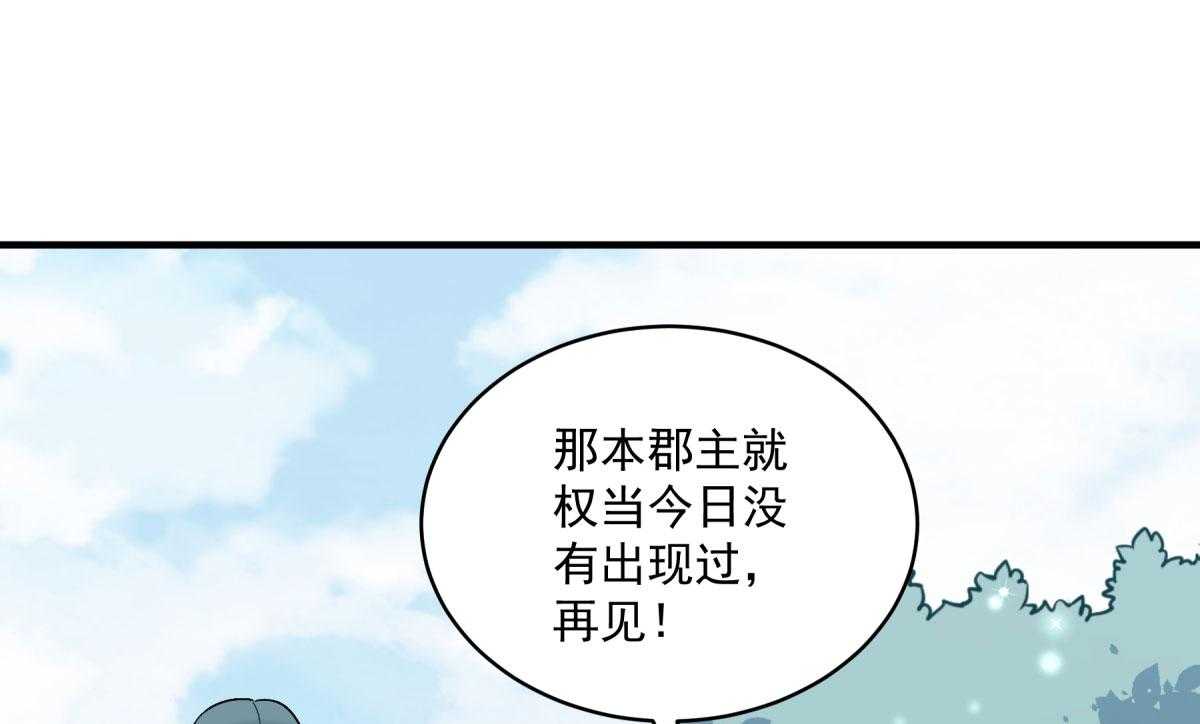 《小皇书vs小皇叔》漫画最新章节第178话_不情之请免费下拉式在线观看章节第【17】张图片