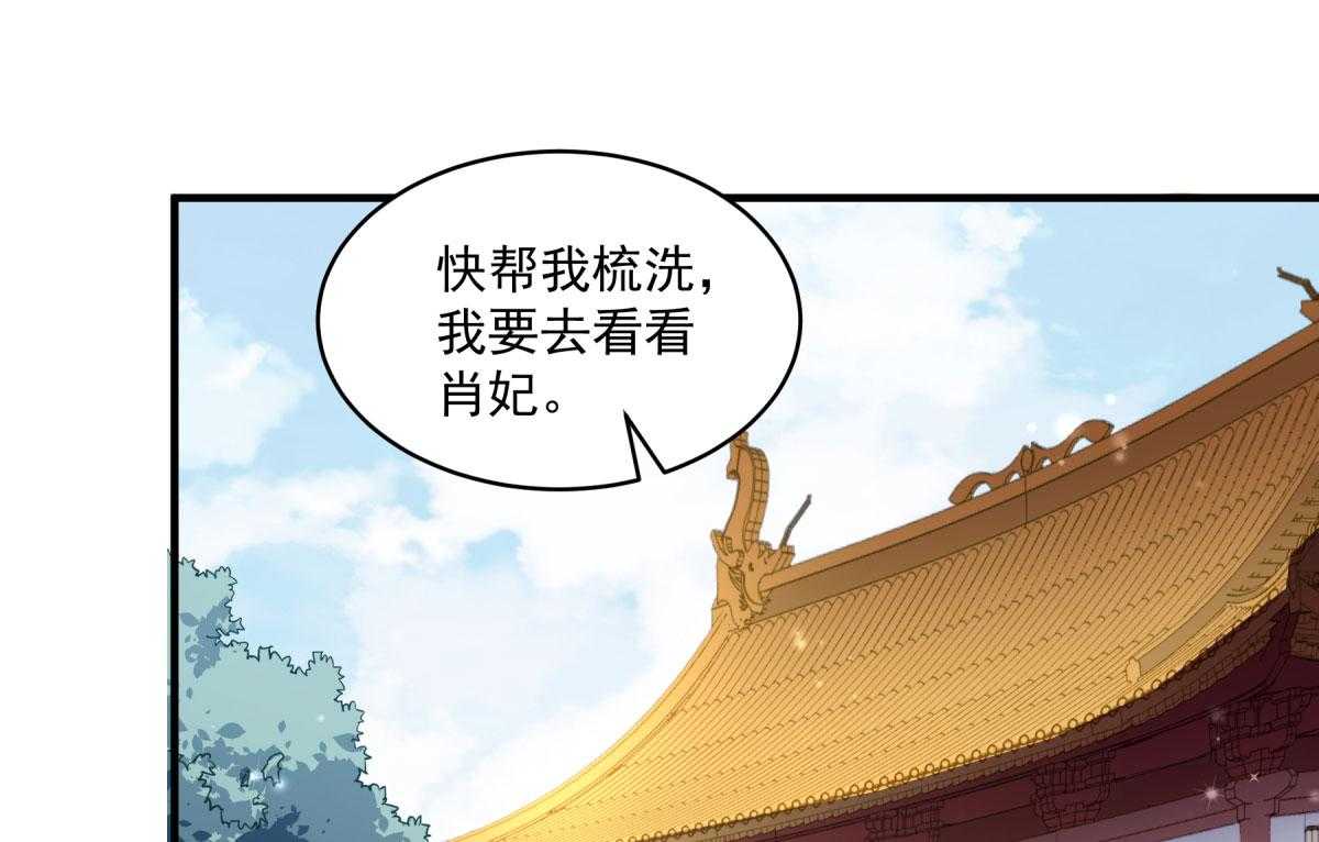 《小皇书vs小皇叔》漫画最新章节第178话_不情之请免费下拉式在线观看章节第【74】张图片