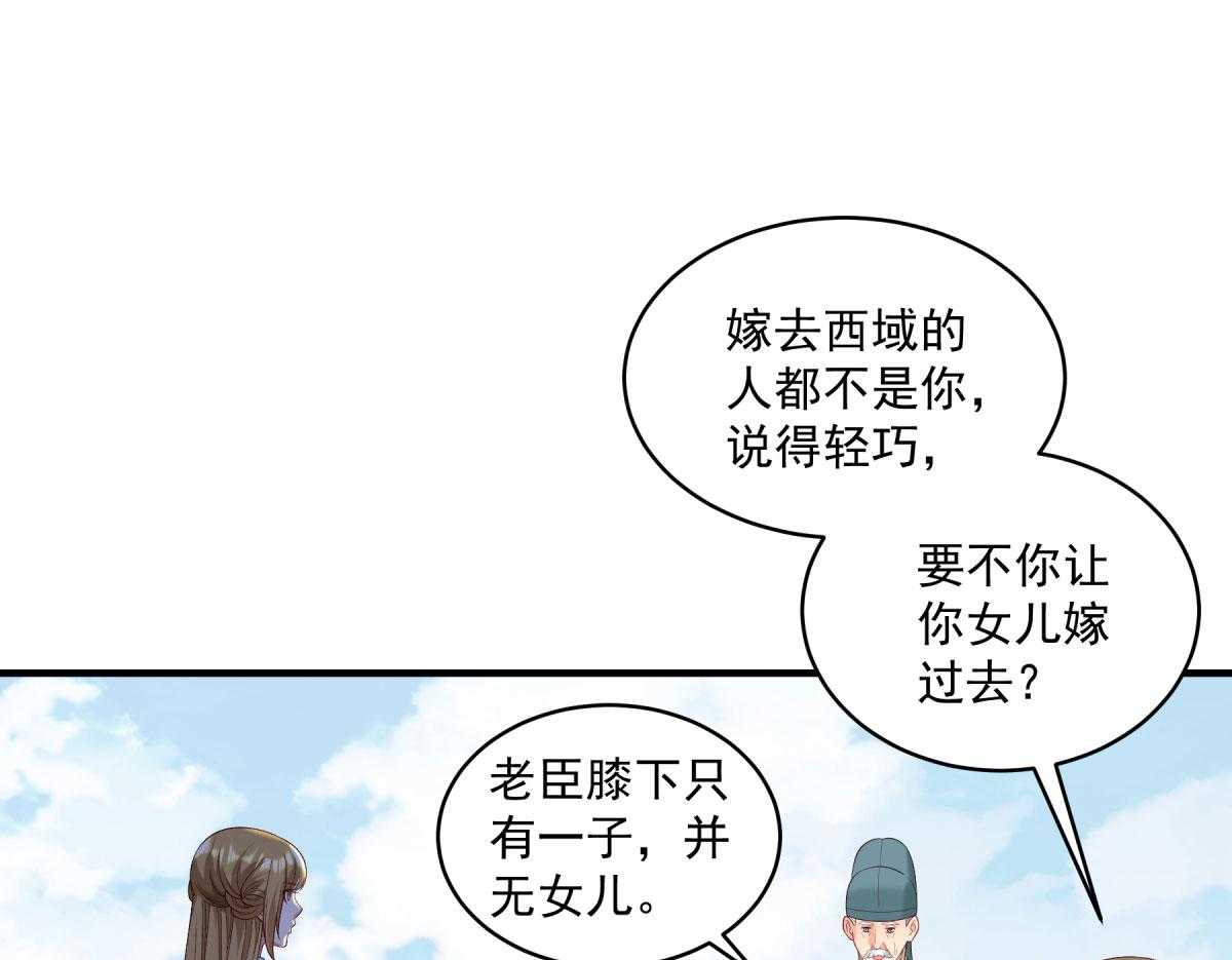 《小皇书vs小皇叔》漫画最新章节第178话_不情之请免费下拉式在线观看章节第【26】张图片