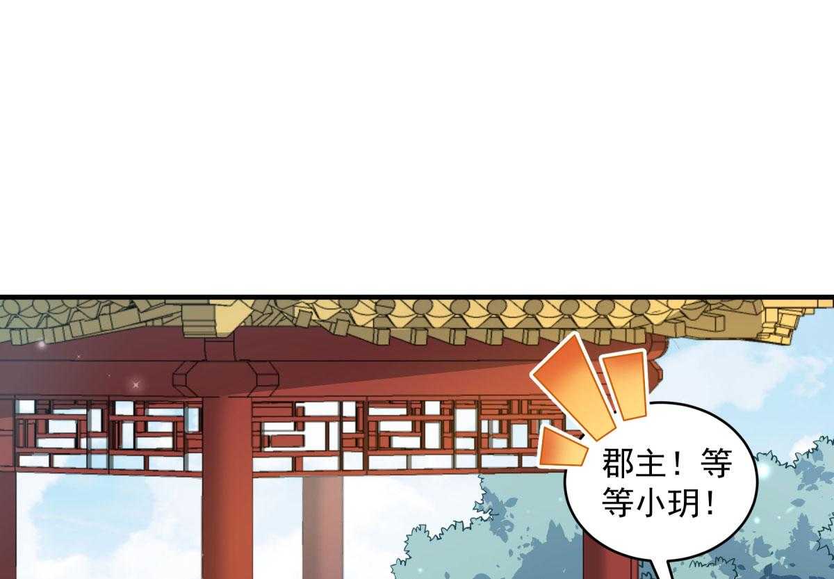 《小皇书vs小皇叔》漫画最新章节第178话_不情之请免费下拉式在线观看章节第【12】张图片