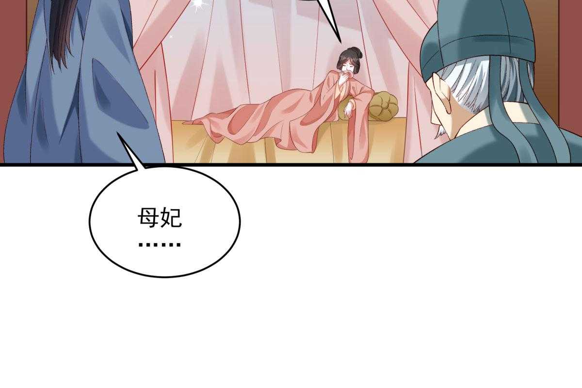 《小皇书vs小皇叔》漫画最新章节第178话_不情之请免费下拉式在线观看章节第【44】张图片