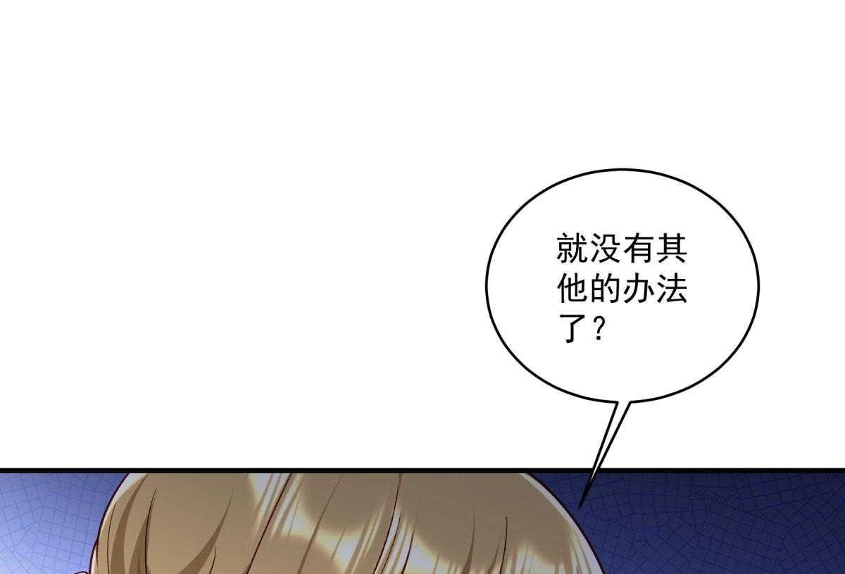 《小皇书vs小皇叔》漫画最新章节第178话_不情之请免费下拉式在线观看章节第【24】张图片