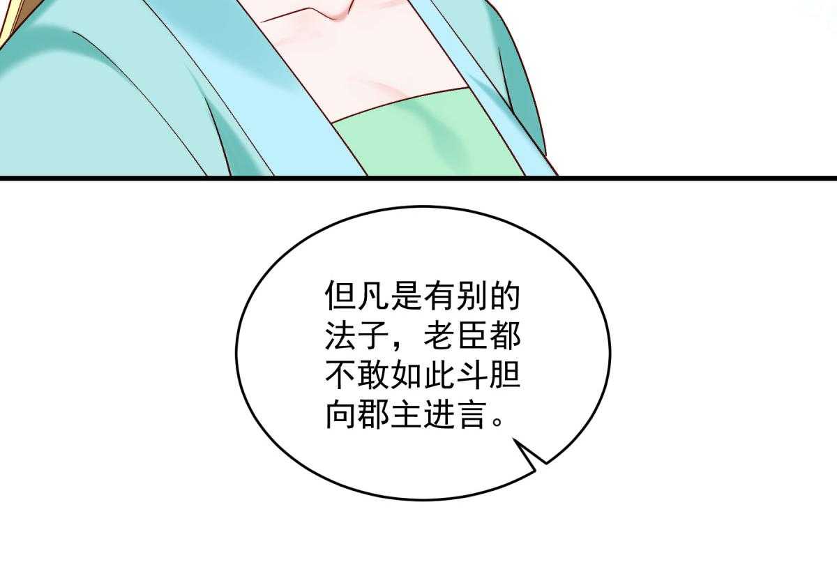 《小皇书vs小皇叔》漫画最新章节第178话_不情之请免费下拉式在线观看章节第【22】张图片