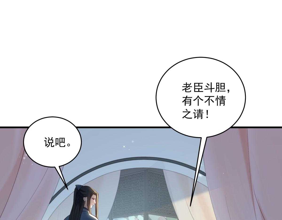 《小皇书vs小皇叔》漫画最新章节第178话_不情之请免费下拉式在线观看章节第【60】张图片