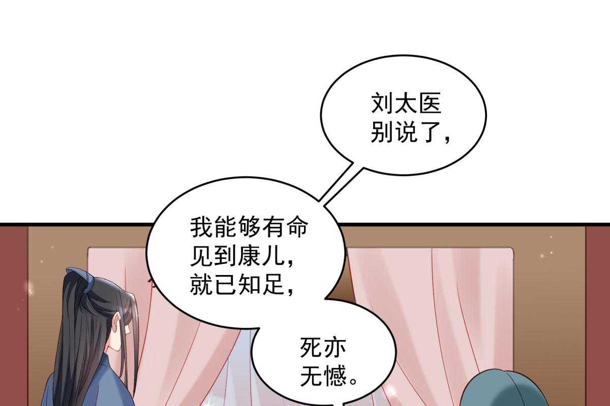 《小皇书vs小皇叔》漫画最新章节第178话_不情之请免费下拉式在线观看章节第【45】张图片