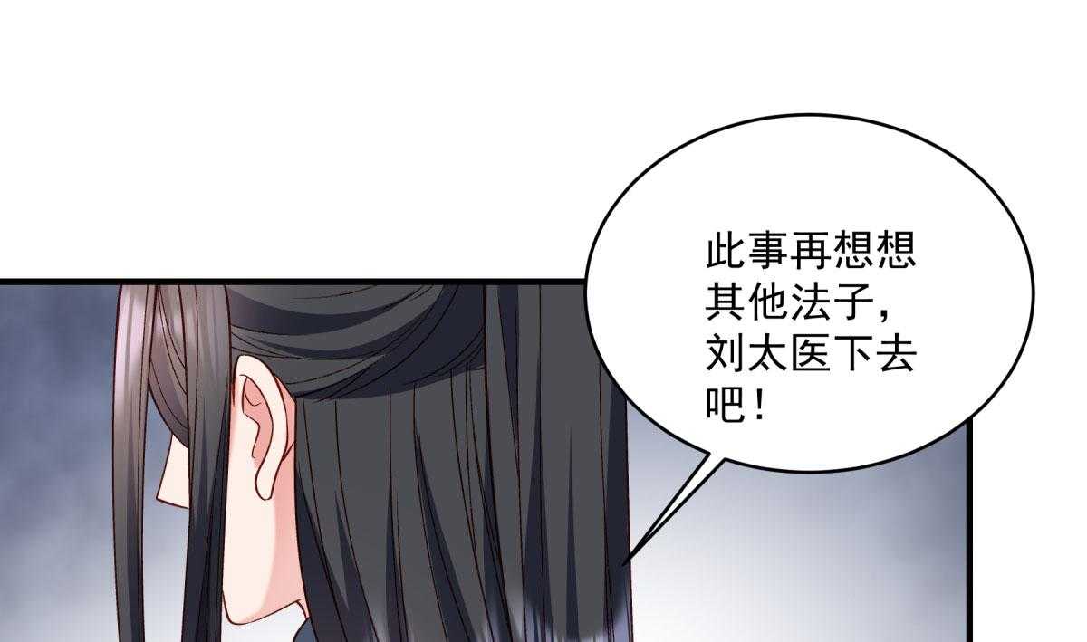 《小皇书vs小皇叔》漫画最新章节第178话_不情之请免费下拉式在线观看章节第【40】张图片