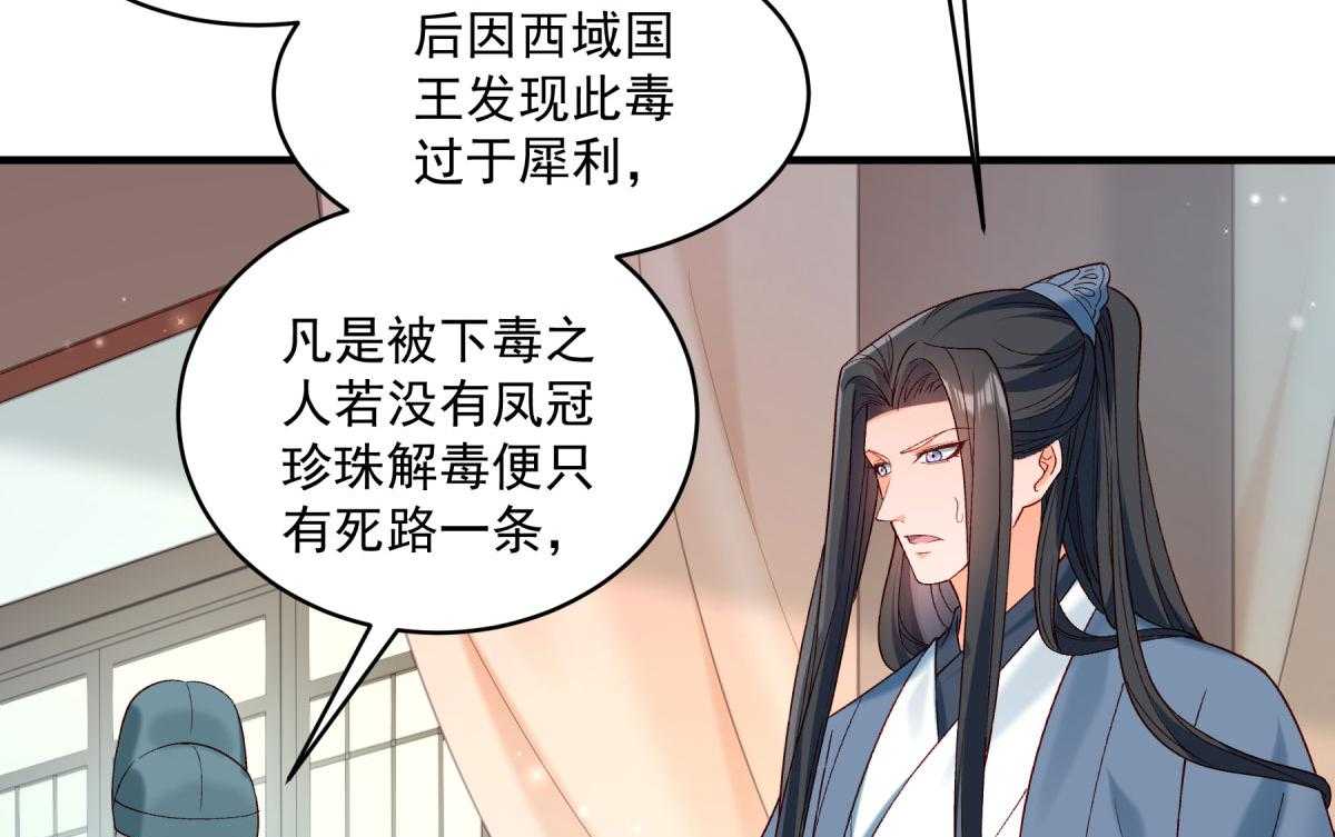 《小皇书vs小皇叔》漫画最新章节第178话_不情之请免费下拉式在线观看章节第【65】张图片