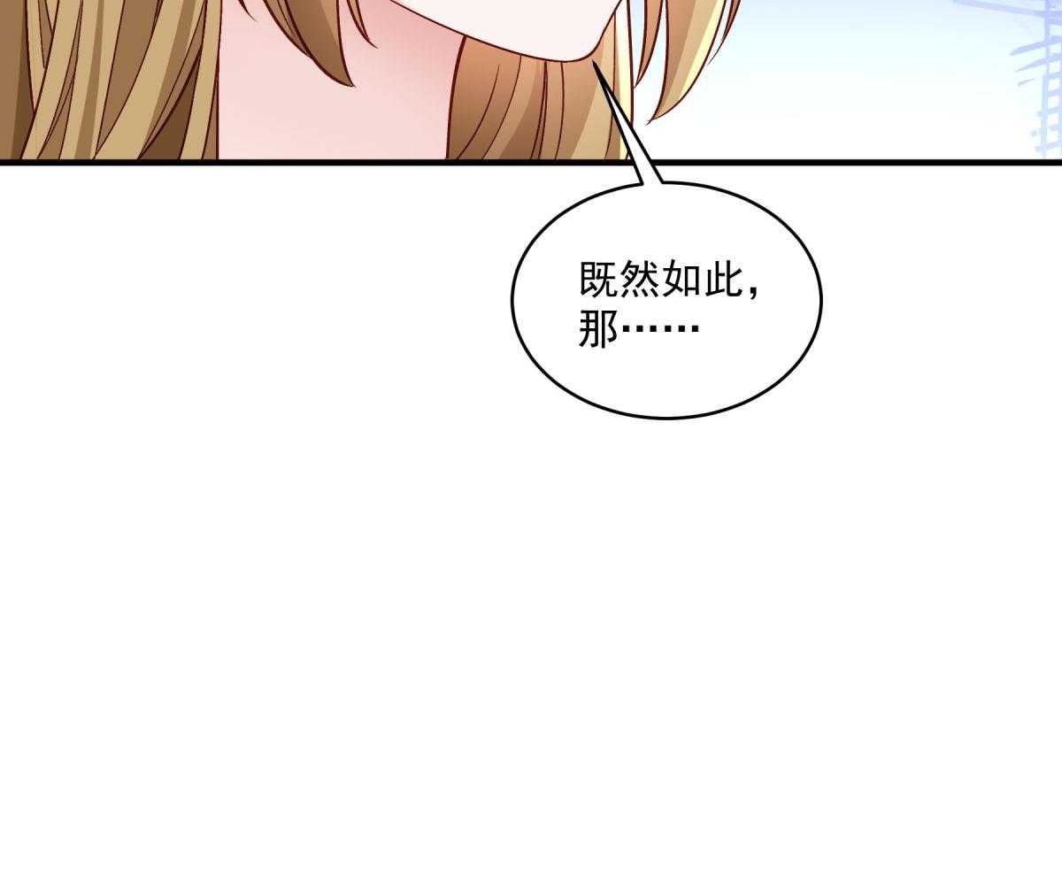 《小皇书vs小皇叔》漫画最新章节第178话_不情之请免费下拉式在线观看章节第【20】张图片