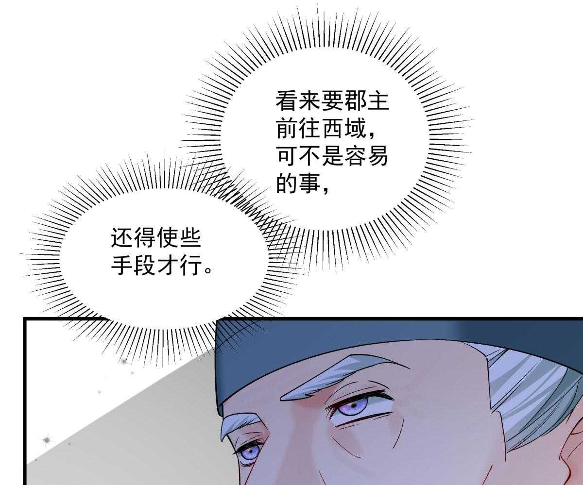 《小皇书vs小皇叔》漫画最新章节第178话_不情之请免费下拉式在线观看章节第【14】张图片