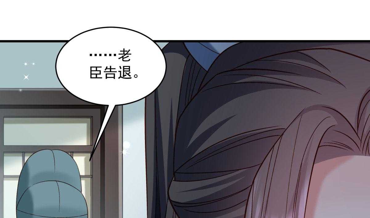 《小皇书vs小皇叔》漫画最新章节第178话_不情之请免费下拉式在线观看章节第【38】张图片