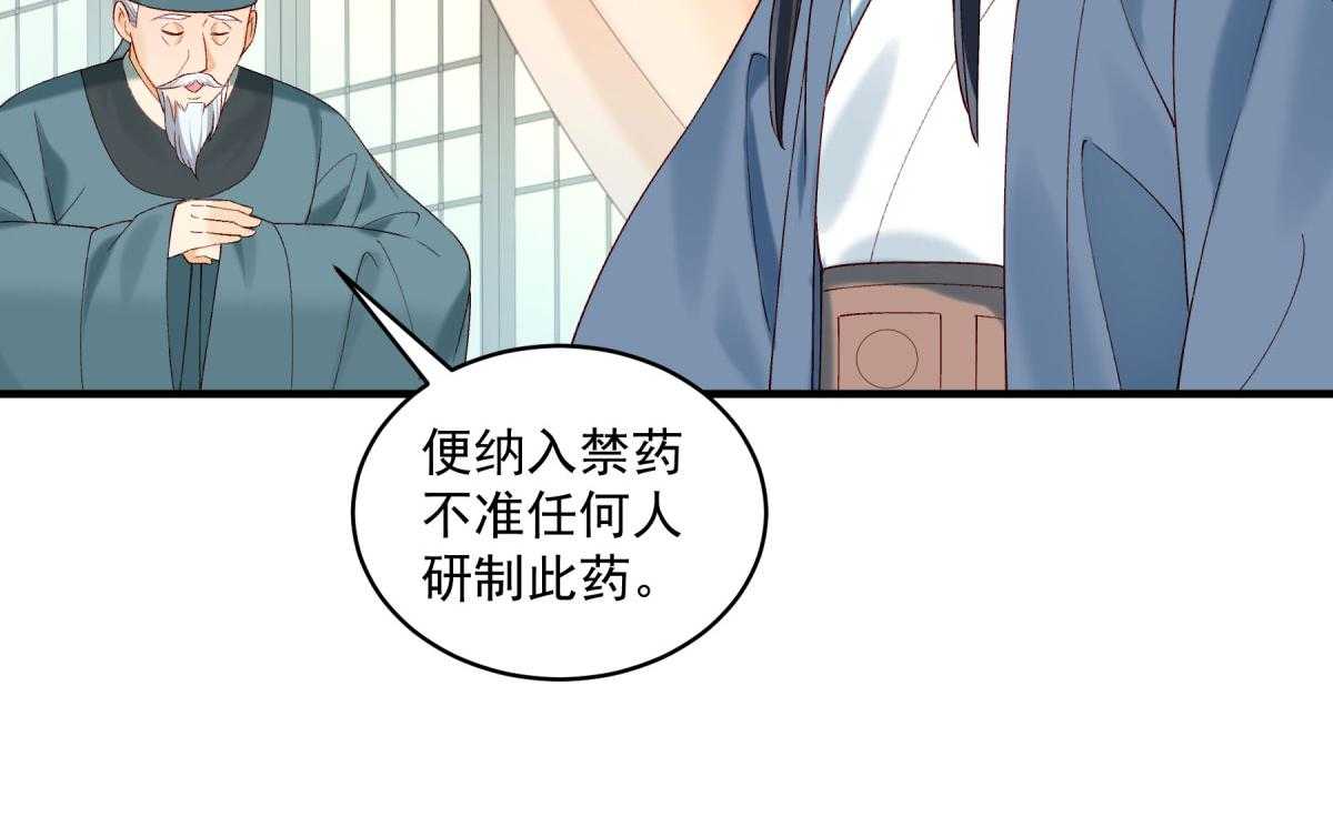 《小皇书vs小皇叔》漫画最新章节第178话_不情之请免费下拉式在线观看章节第【64】张图片