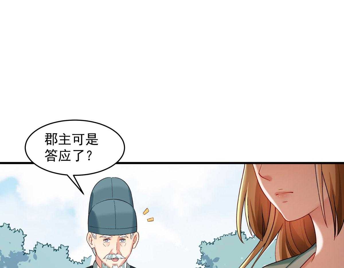 《小皇书vs小皇叔》漫画最新章节第178话_不情之请免费下拉式在线观看章节第【19】张图片