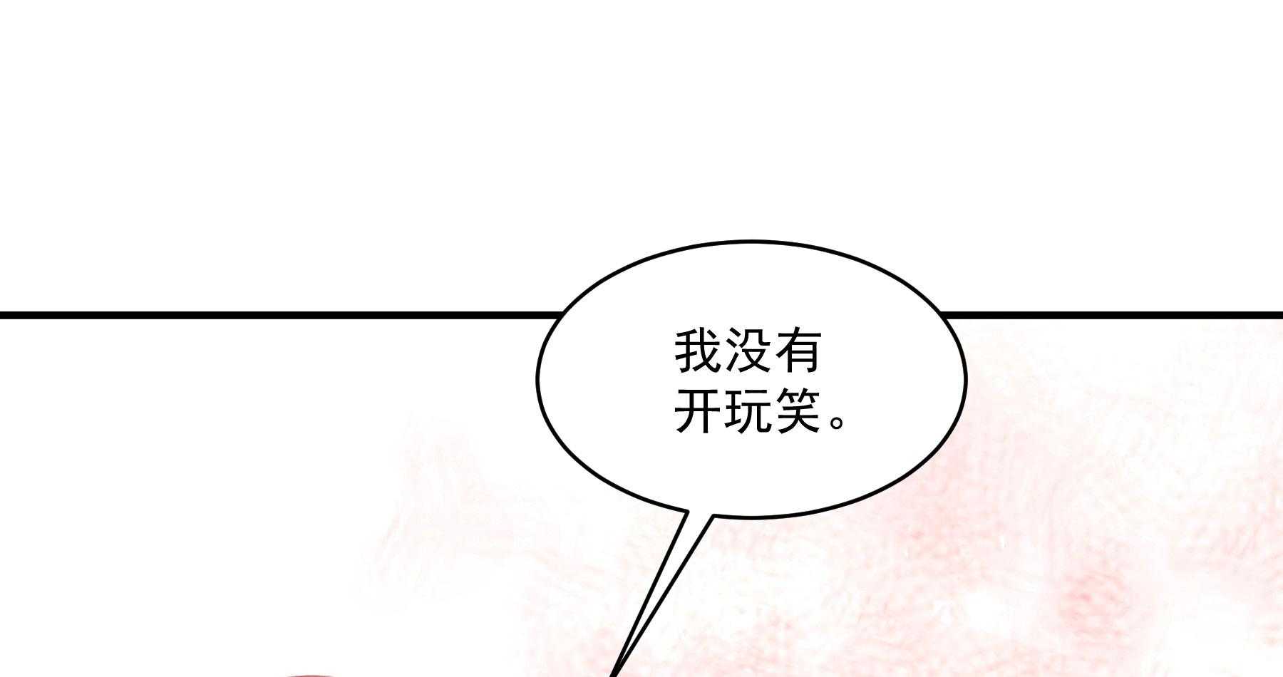 《小皇书vs小皇叔》漫画最新章节第179话_和亲风波骤现免费下拉式在线观看章节第【103】张图片