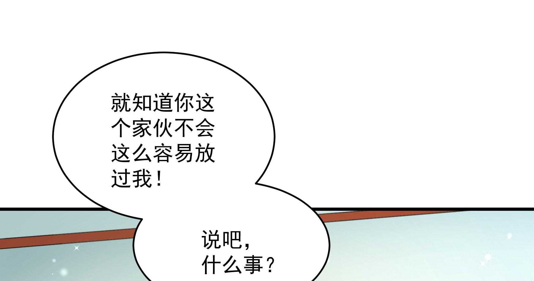 《小皇书vs小皇叔》漫画最新章节第179话_和亲风波骤现免费下拉式在线观看章节第【16】张图片