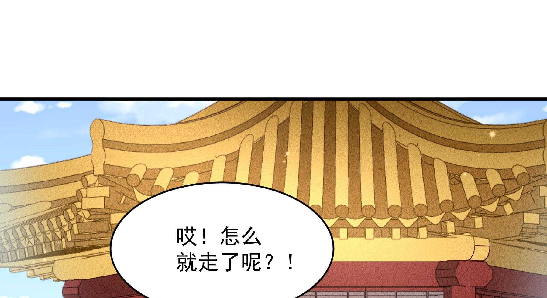 《小皇书vs小皇叔》漫画最新章节第179话_和亲风波骤现免费下拉式在线观看章节第【128】张图片