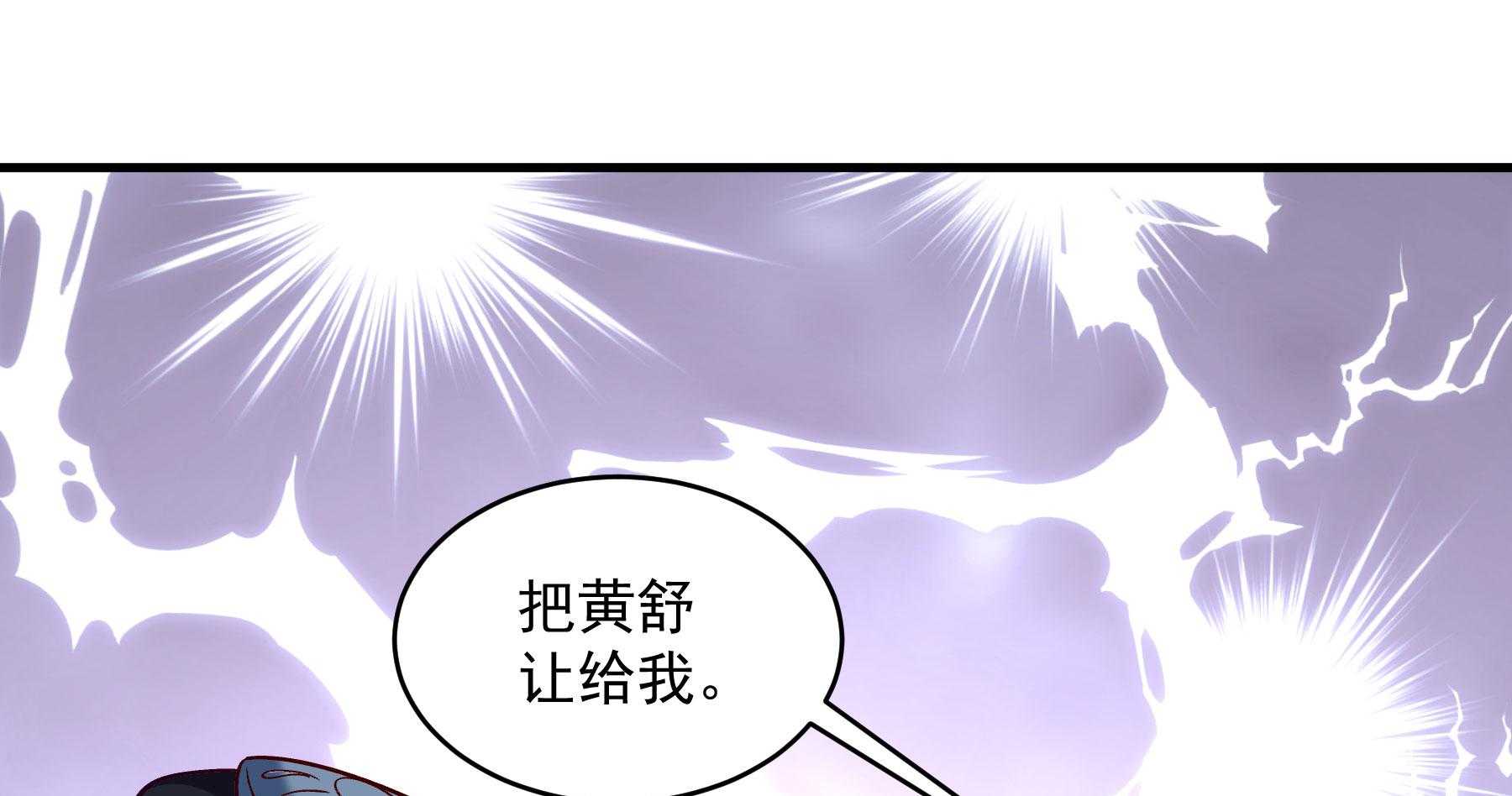 《小皇书vs小皇叔》漫画最新章节第179话_和亲风波骤现免费下拉式在线观看章节第【36】张图片