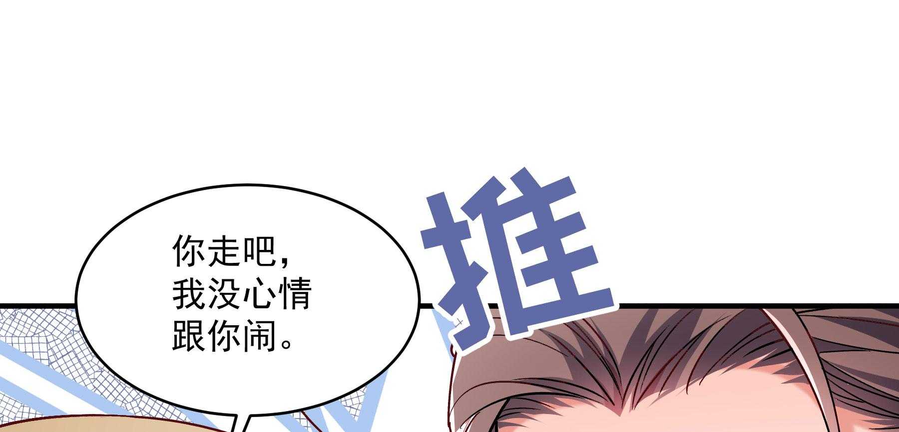 《小皇书vs小皇叔》漫画最新章节第179话_和亲风波骤现免费下拉式在线观看章节第【131】张图片