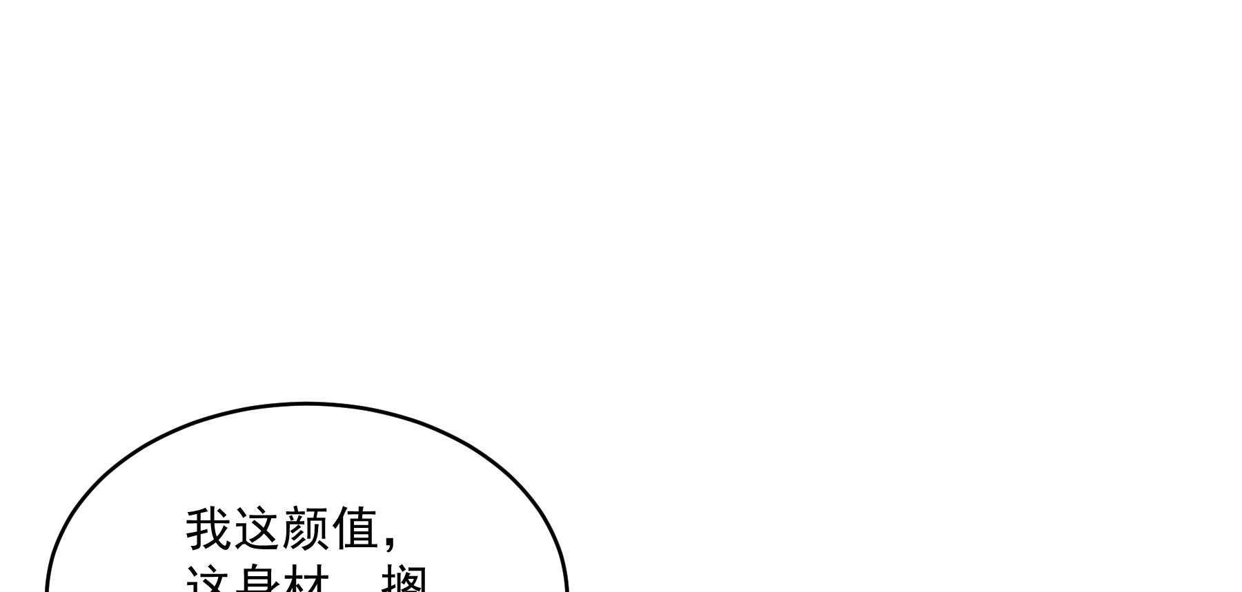 《小皇书vs小皇叔》漫画最新章节第179话_和亲风波骤现免费下拉式在线观看章节第【89】张图片