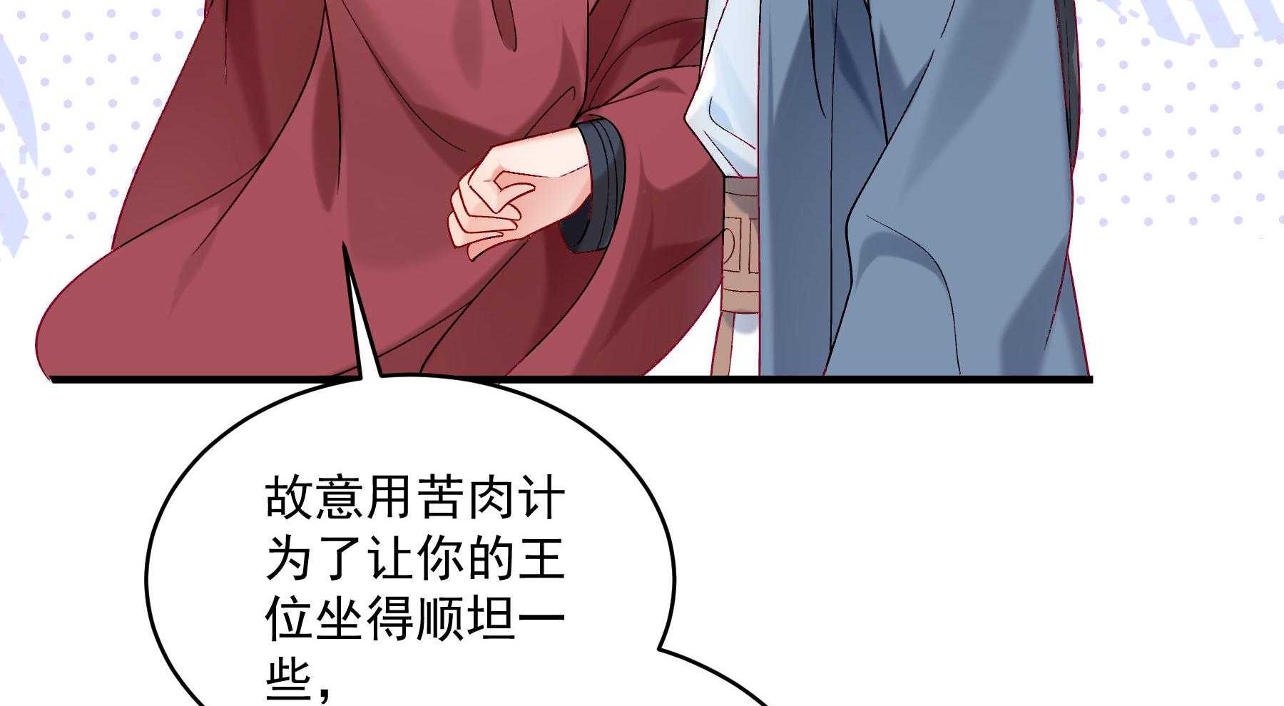 《小皇书vs小皇叔》漫画最新章节第179话_和亲风波骤现免费下拉式在线观看章节第【6】张图片