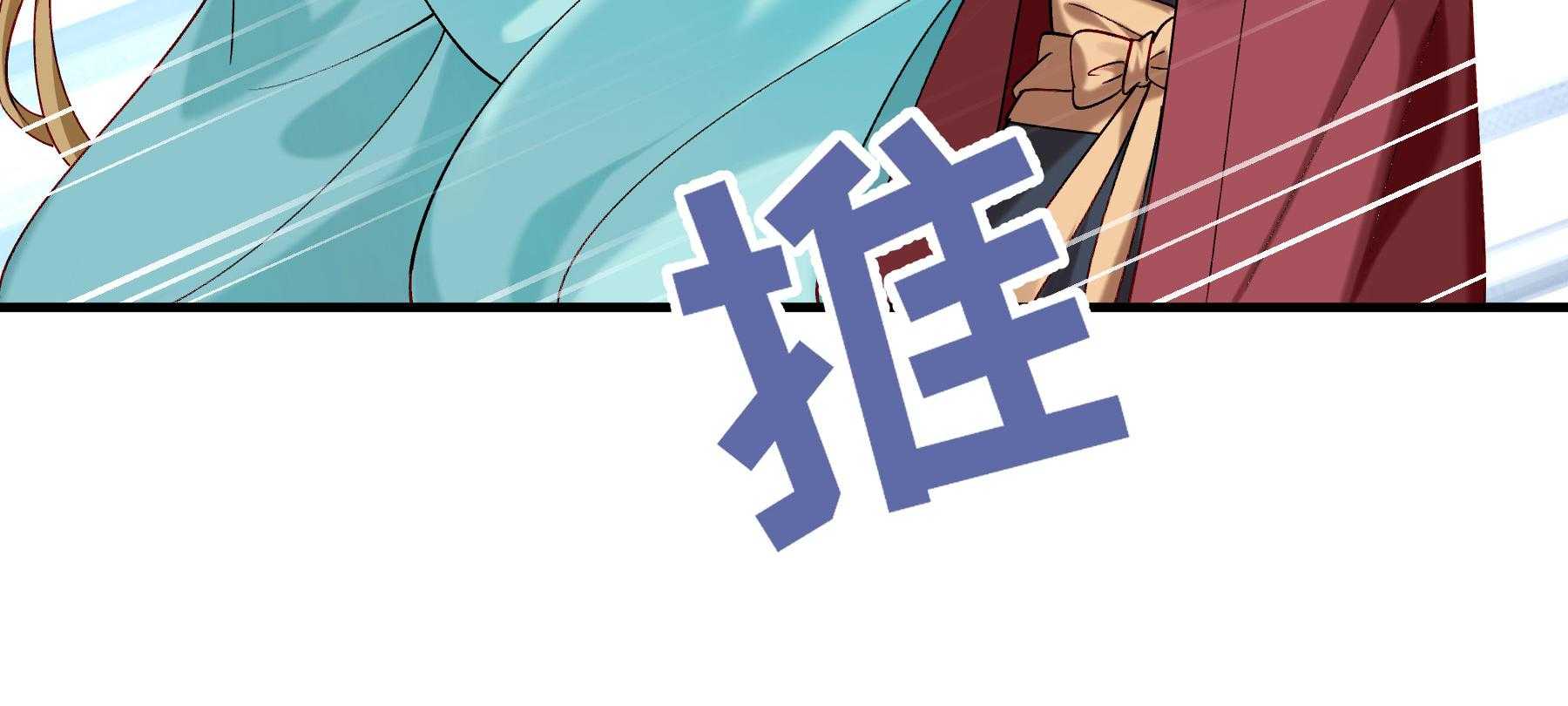 《小皇书vs小皇叔》漫画最新章节第179话_和亲风波骤现免费下拉式在线观看章节第【91】张图片