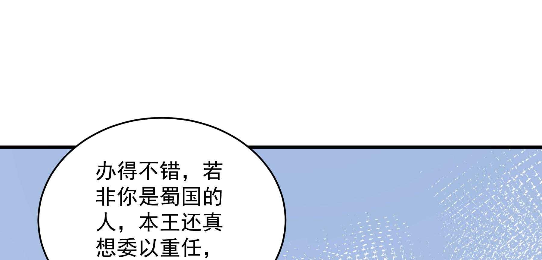 《小皇书vs小皇叔》漫画最新章节第179话_和亲风波骤现免费下拉式在线观看章节第【46】张图片