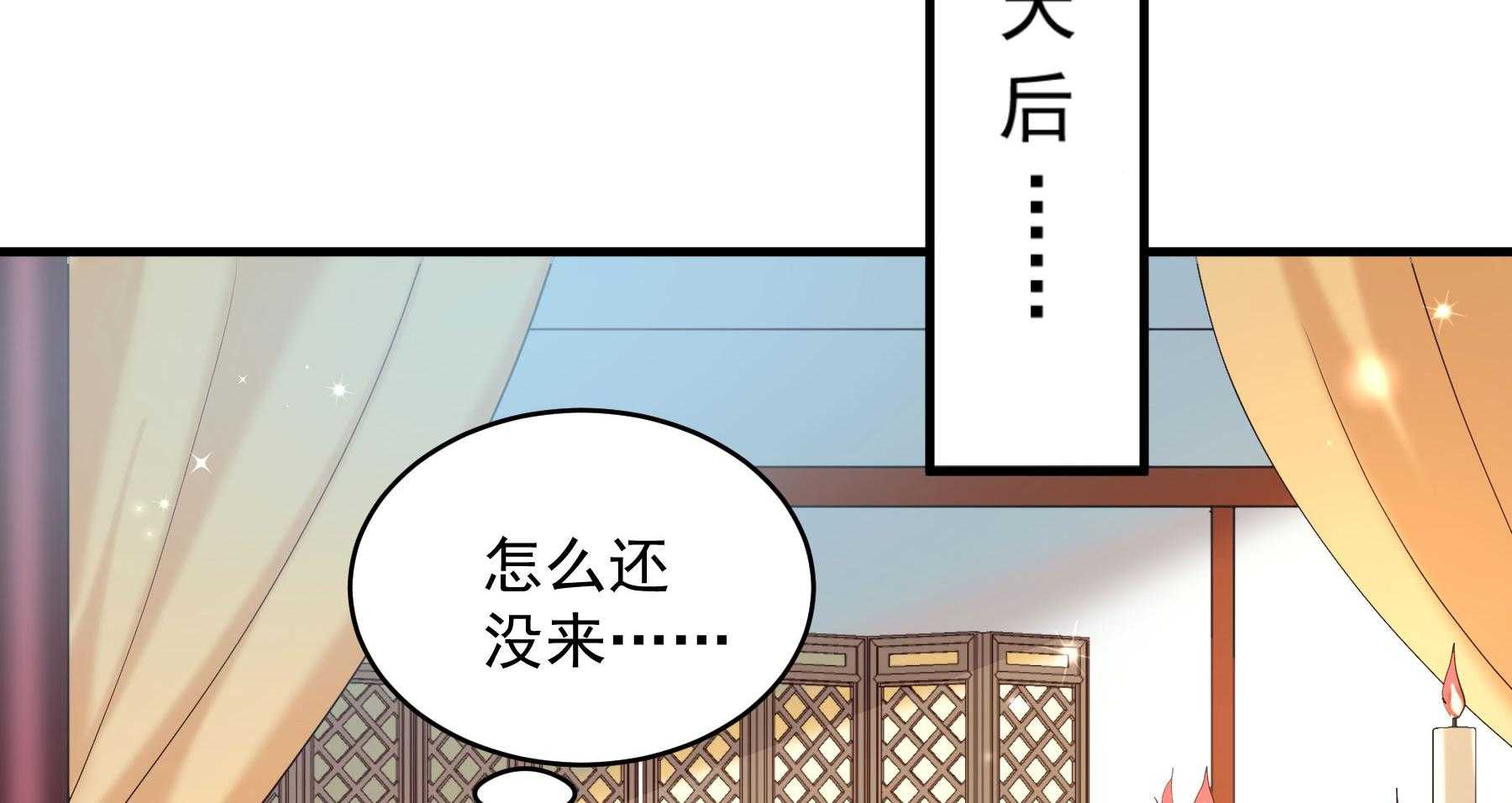 《小皇书vs小皇叔》漫画最新章节第179话_和亲风波骤现免费下拉式在线观看章节第【79】张图片