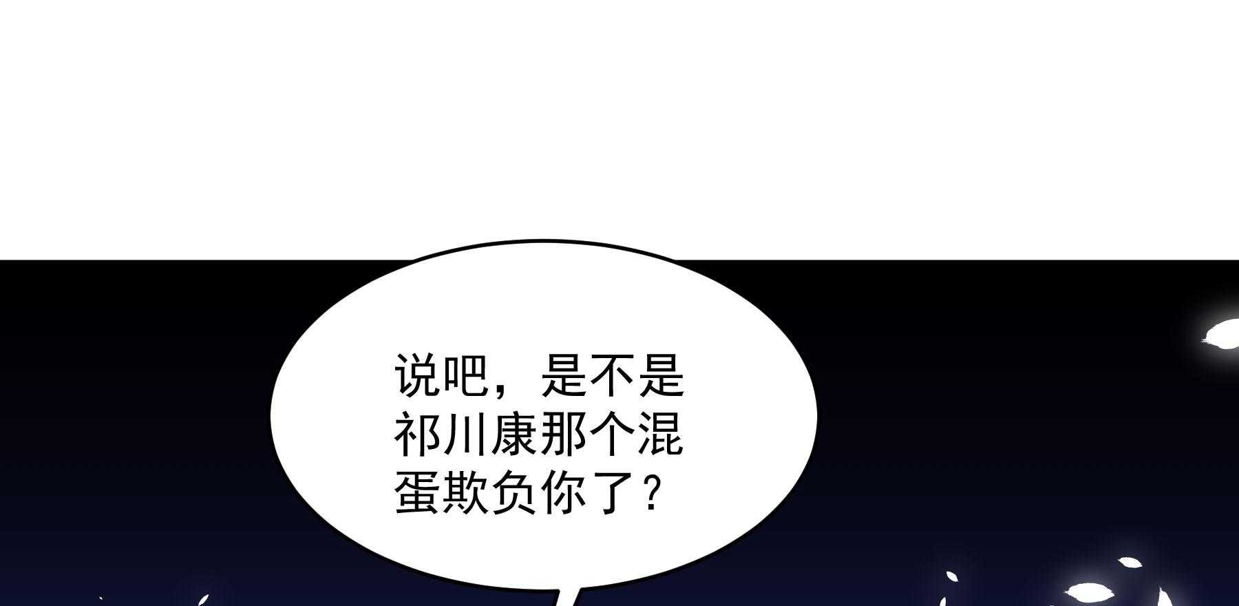 《小皇书vs小皇叔》漫画最新章节第179话_和亲风波骤现免费下拉式在线观看章节第【135】张图片