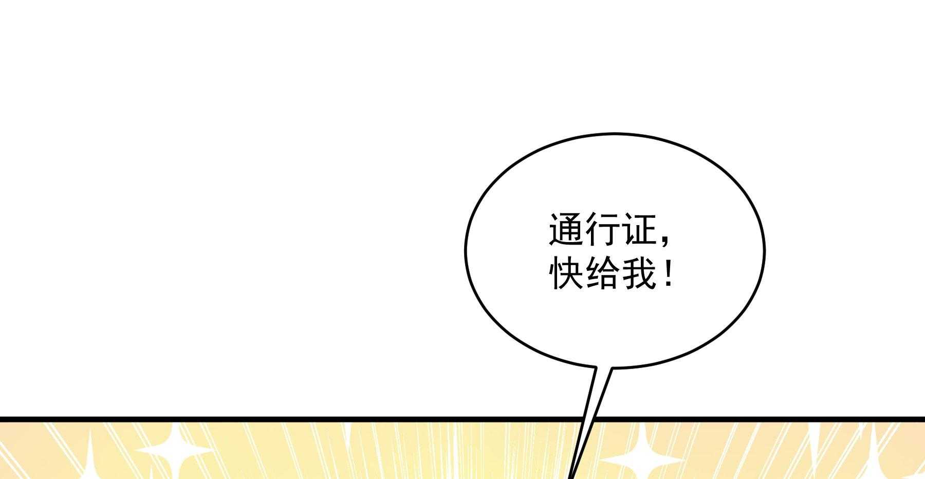 《小皇书vs小皇叔》漫画最新章节第179话_和亲风波骤现免费下拉式在线观看章节第【24】张图片