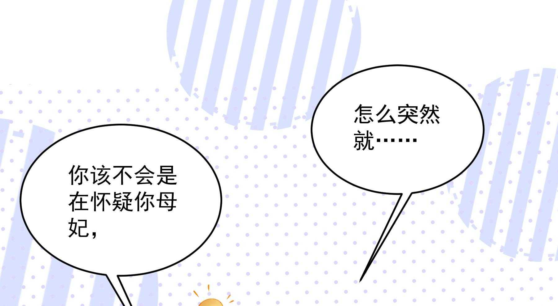 《小皇书vs小皇叔》漫画最新章节第179话_和亲风波骤现免费下拉式在线观看章节第【8】张图片