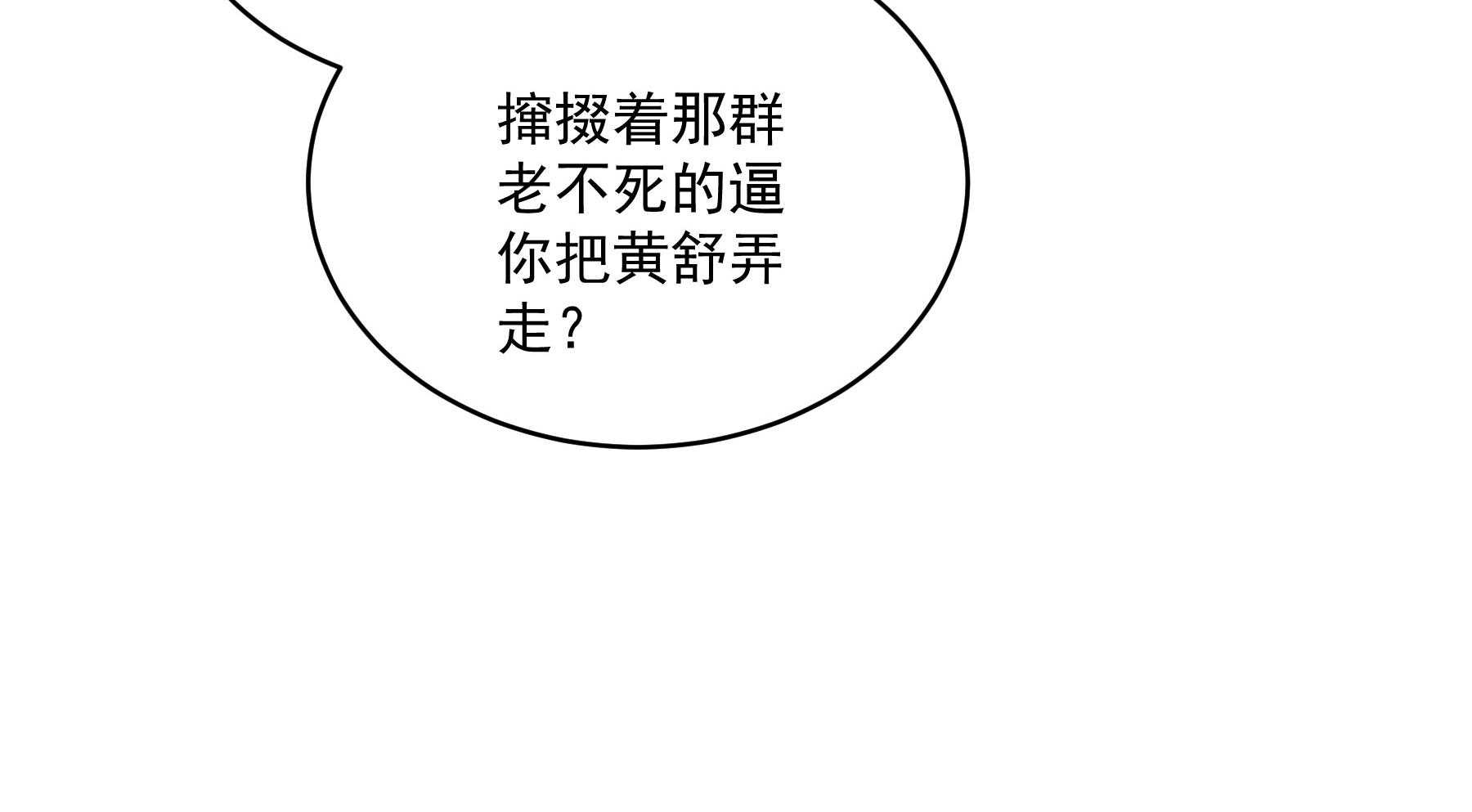 《小皇书vs小皇叔》漫画最新章节第179话_和亲风波骤现免费下拉式在线观看章节第【5】张图片