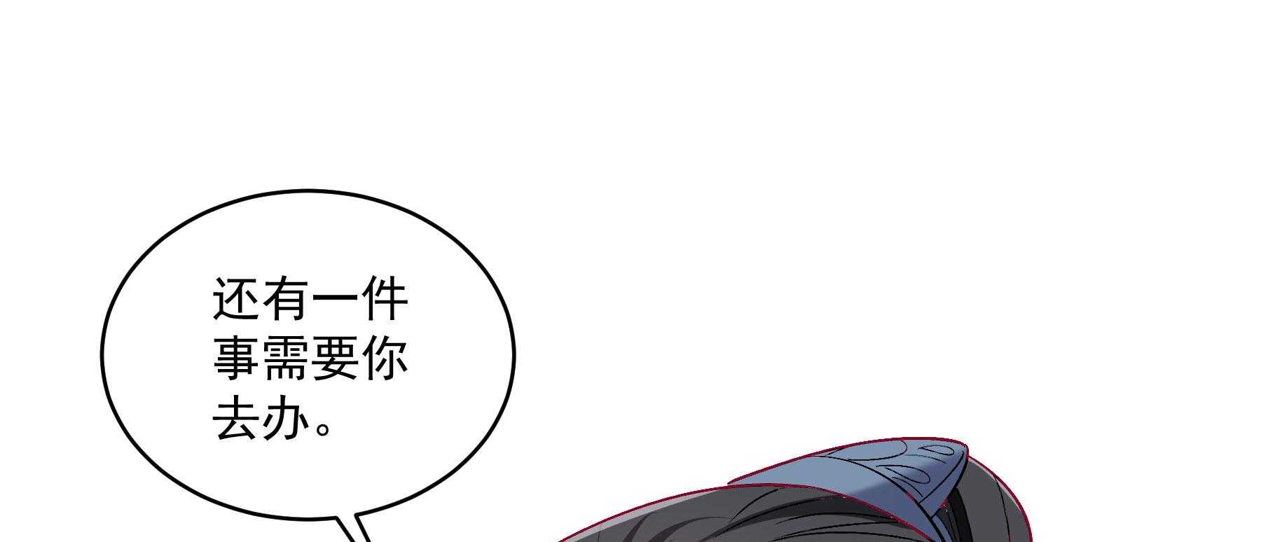 《小皇书vs小皇叔》漫画最新章节第179话_和亲风波骤现免费下拉式在线观看章节第【20】张图片