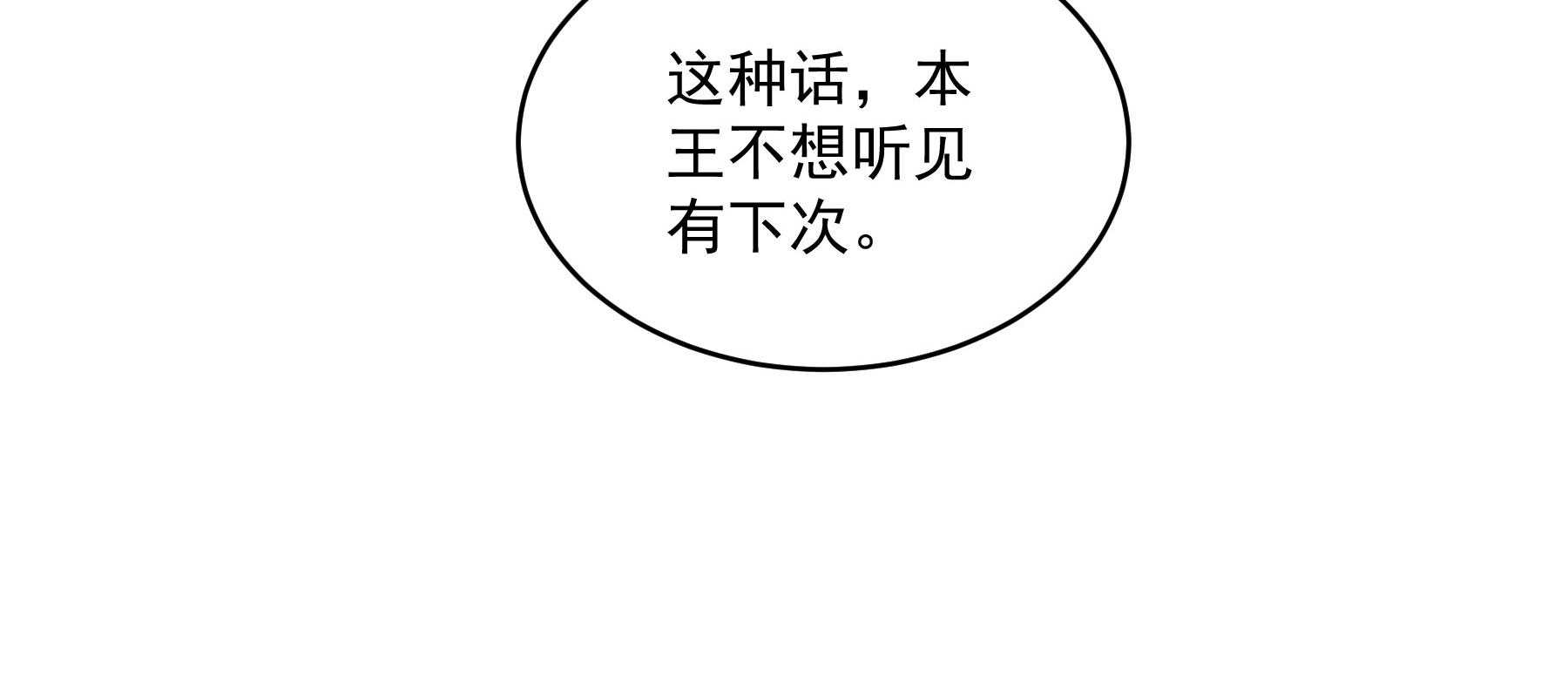 《小皇书vs小皇叔》漫画最新章节第179话_和亲风波骤现免费下拉式在线观看章节第【27】张图片