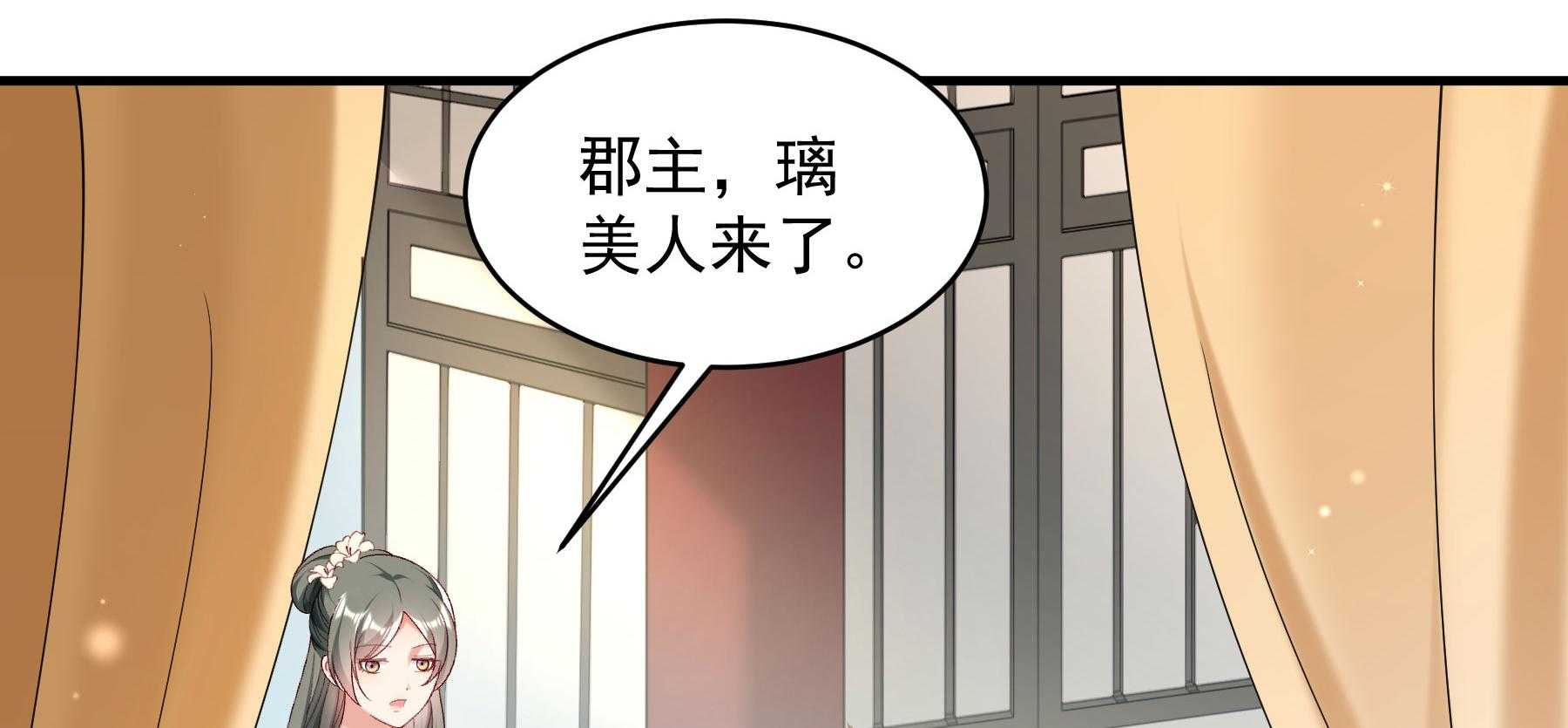 《小皇书vs小皇叔》漫画最新章节第180话_来串床玩儿？免费下拉式在线观看章节第【93】张图片