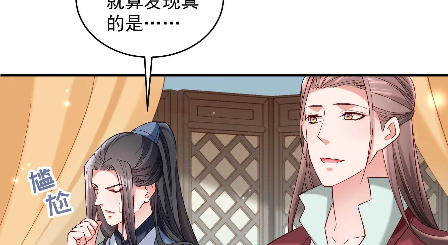 《小皇书vs小皇叔》漫画最新章节第180话_来串床玩儿？免费下拉式在线观看章节第【104】张图片