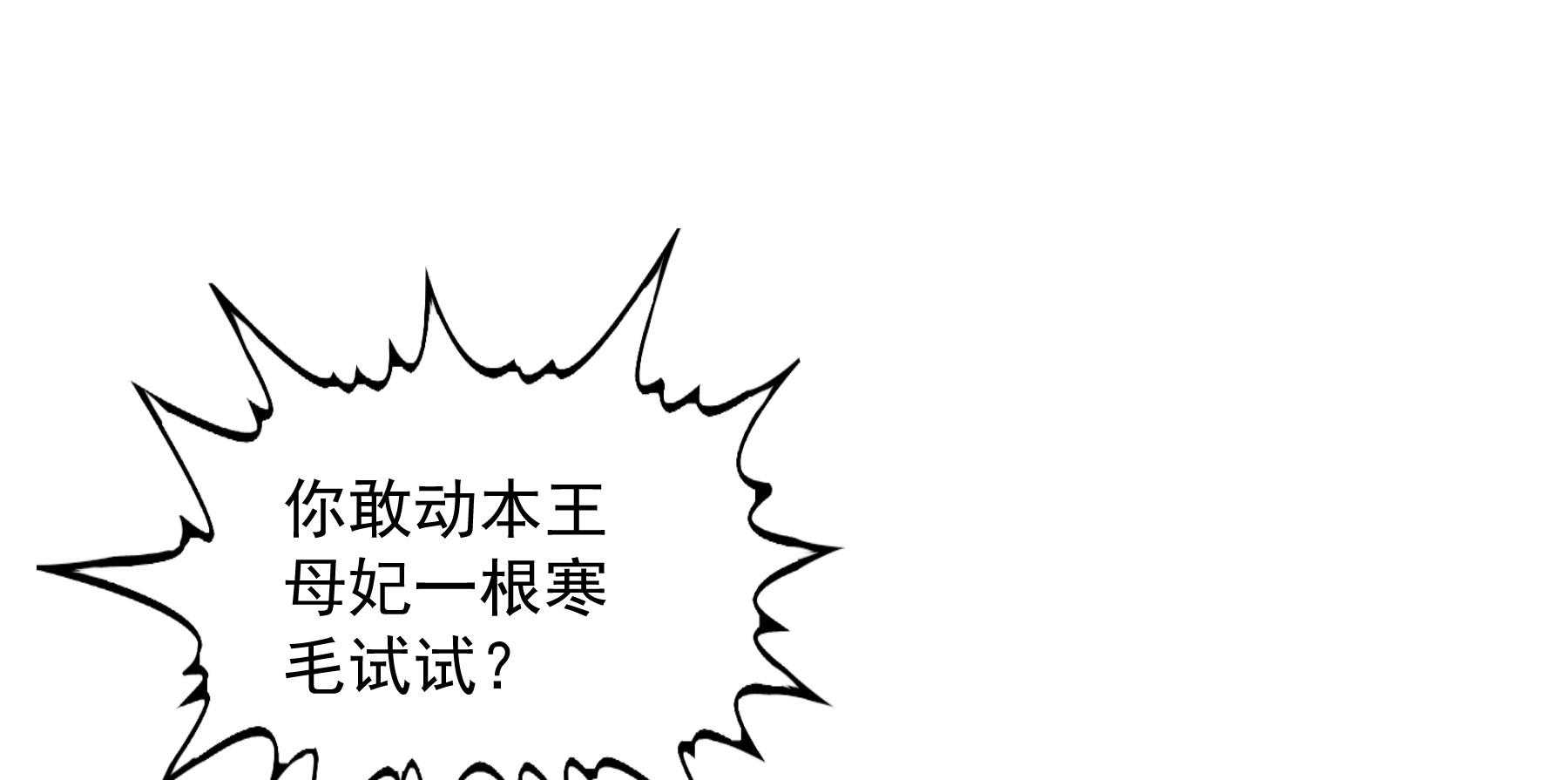 《小皇书vs小皇叔》漫画最新章节第180话_来串床玩儿？免费下拉式在线观看章节第【113】张图片