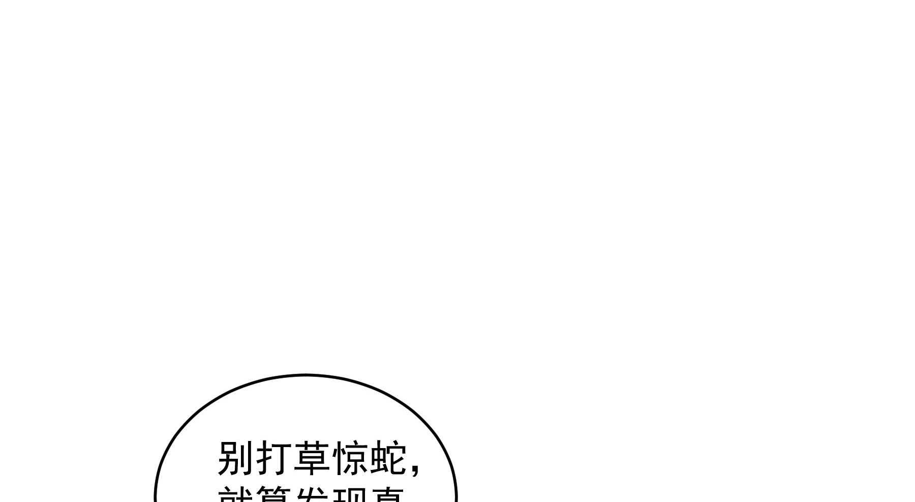 《小皇书vs小皇叔》漫画最新章节第180话_来串床玩儿？免费下拉式在线观看章节第【105】张图片