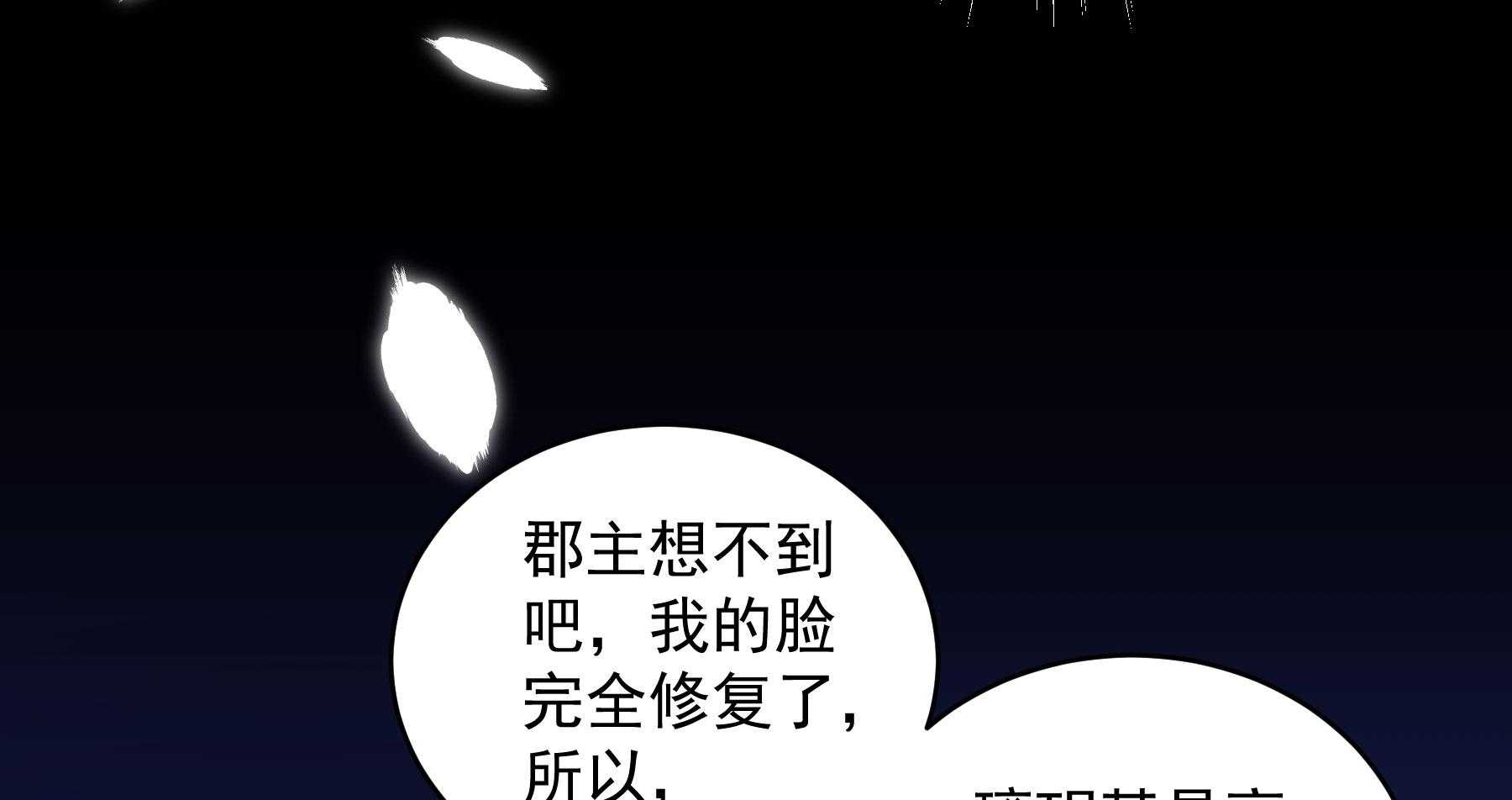 《小皇书vs小皇叔》漫画最新章节第180话_来串床玩儿？免费下拉式在线观看章节第【51】张图片