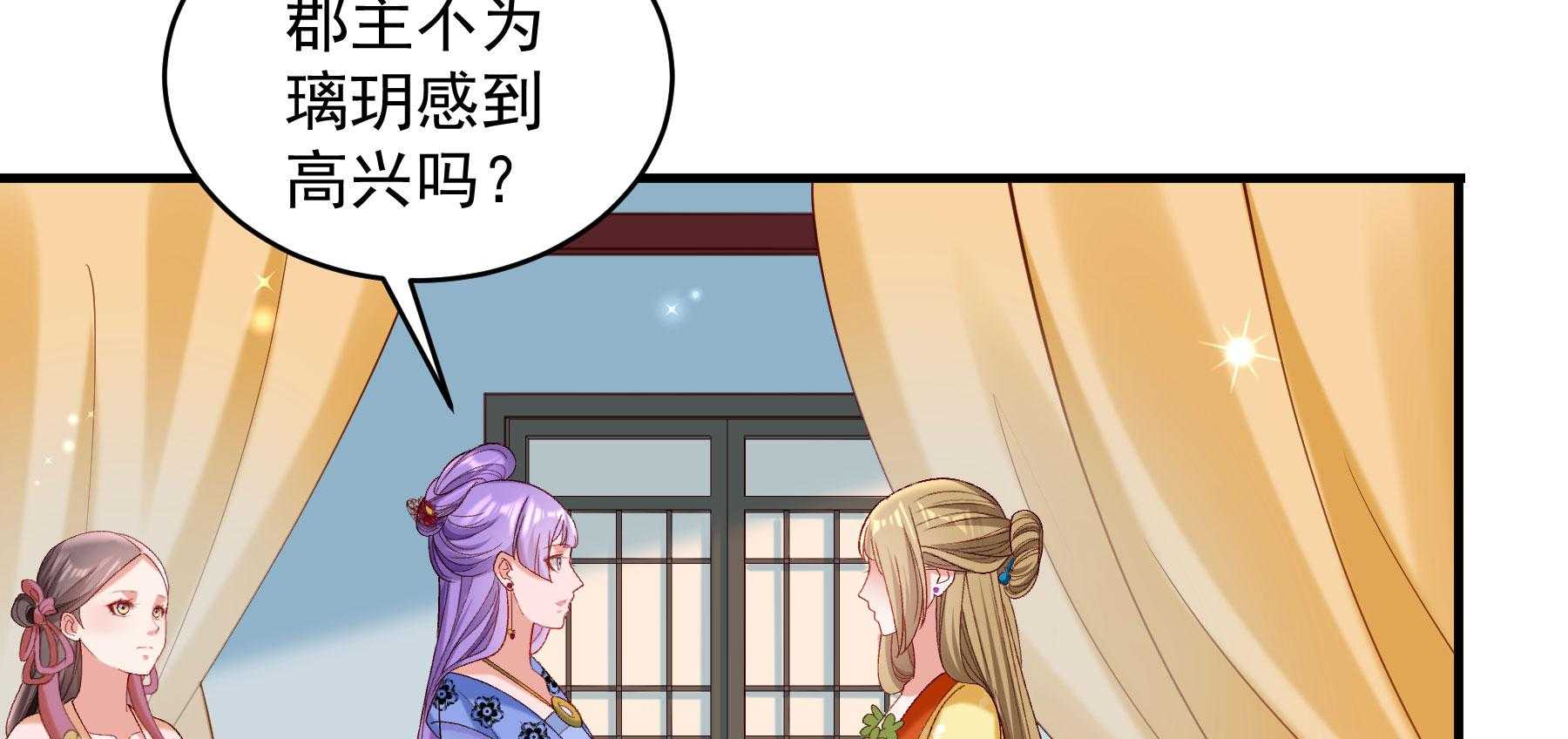 《小皇书vs小皇叔》漫画最新章节第180话_来串床玩儿？免费下拉式在线观看章节第【44】张图片